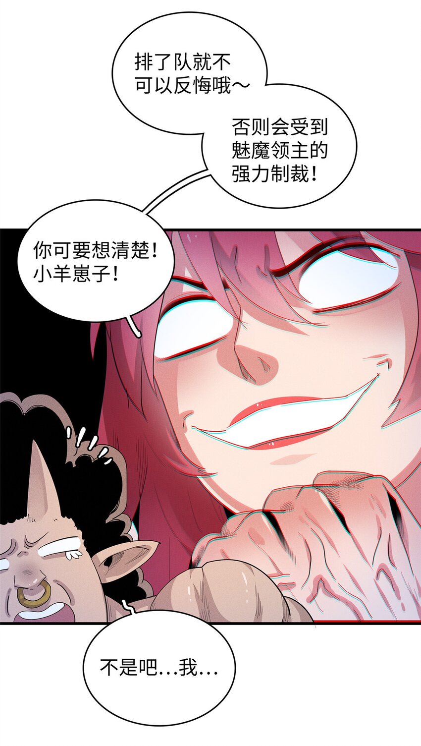 29 传说中的移动图书馆-第29话