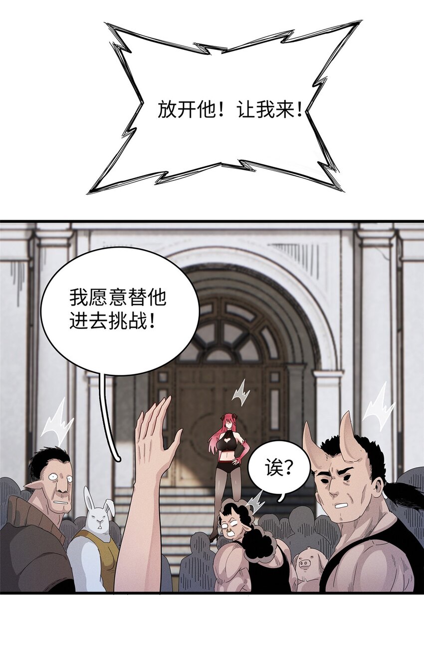 29 传说中的移动图书馆-第29话