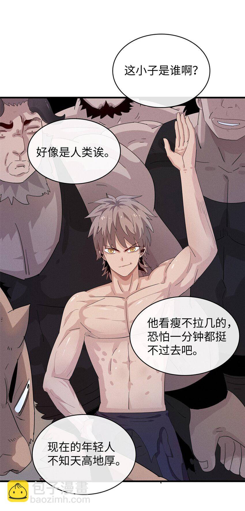 29 传说中的移动图书馆-第29话