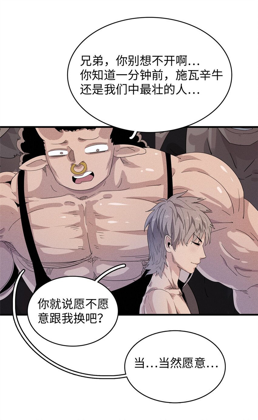29 传说中的移动图书馆-第29话