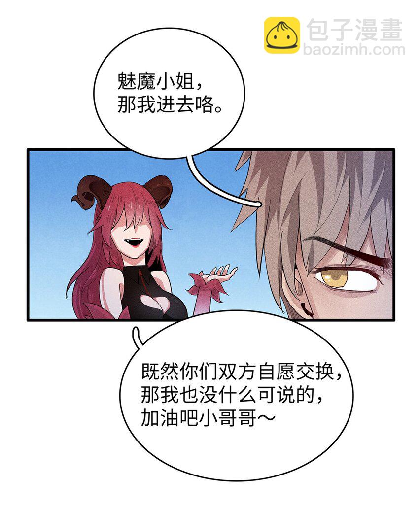 29 传说中的移动图书馆-第29话
