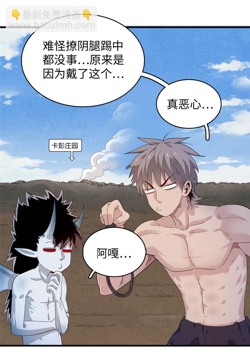 29 传说中的移动图书馆-第29话