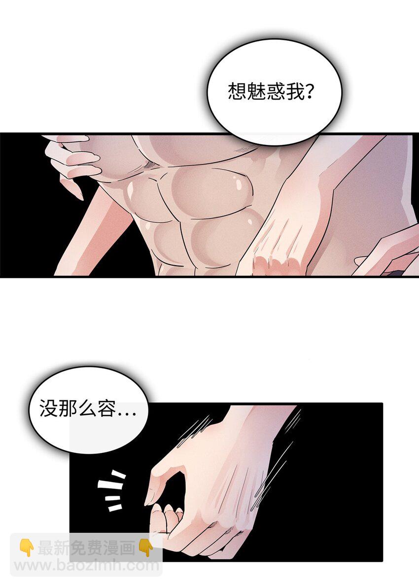 29 传说中的移动图书馆-第29话