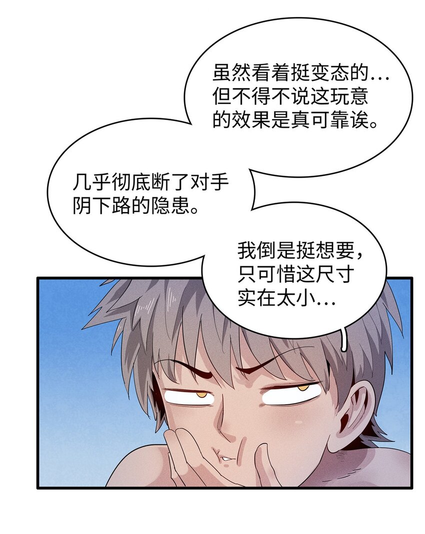 29 传说中的移动图书馆-第29话