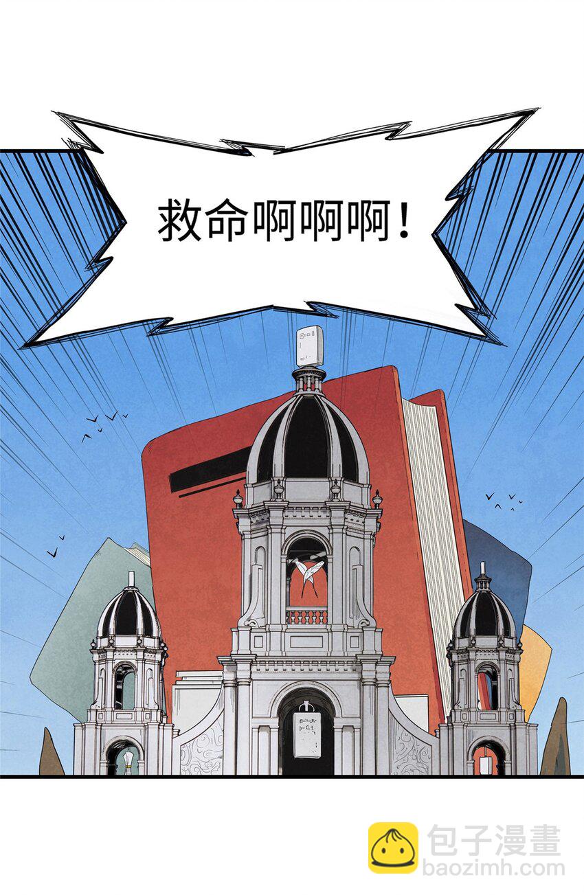 29 传说中的移动图书馆-第29话