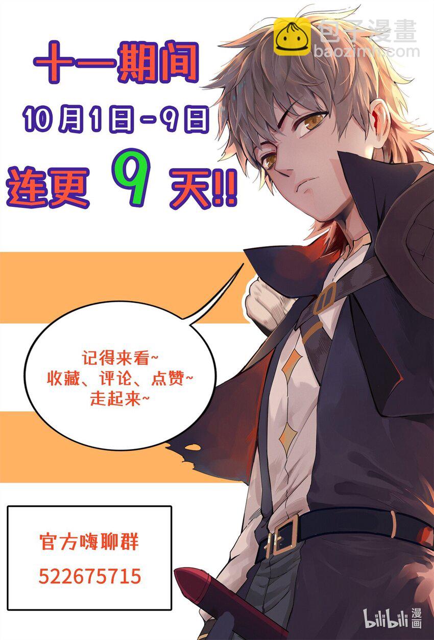 29 传说中的移动图书馆-第29话