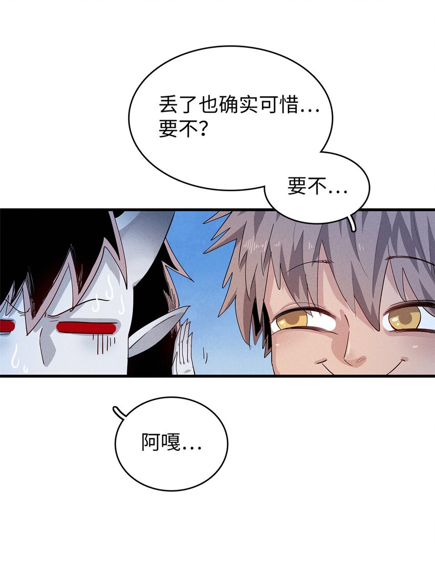 29 传说中的移动图书馆-第29话