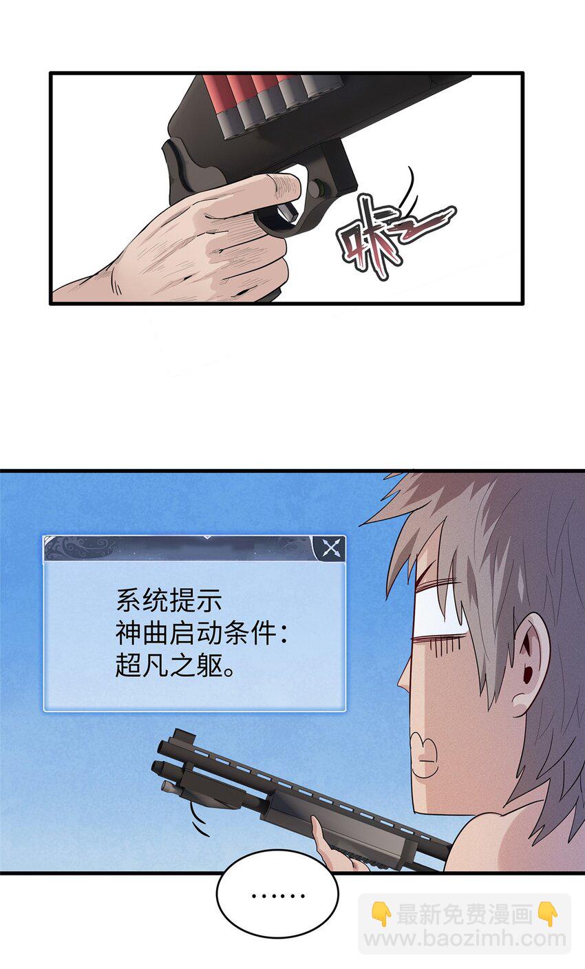 31 法师！法师！法师！-第31话