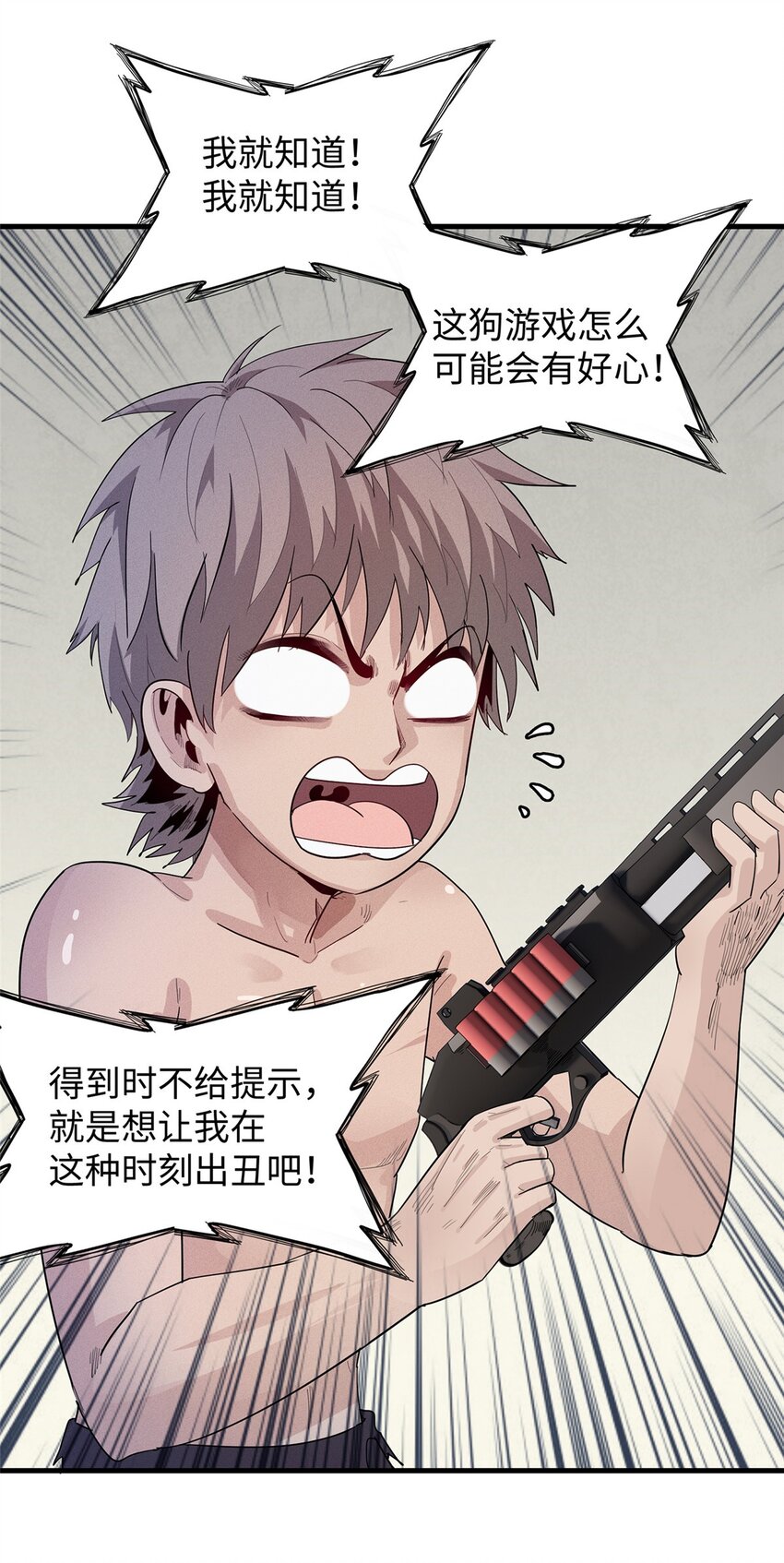 31 法师！法师！法师！-第31话