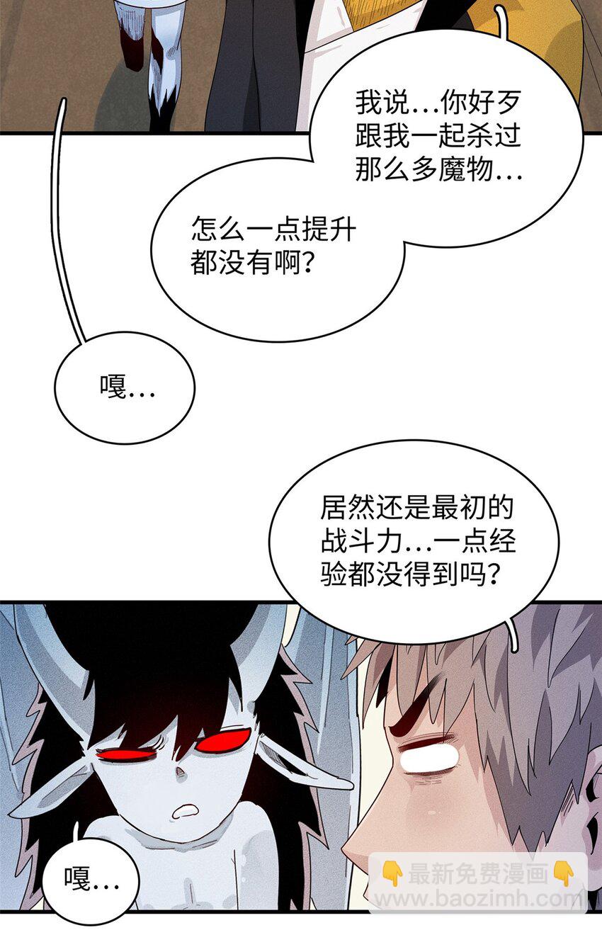 31 法师！法师！法师！-第31话