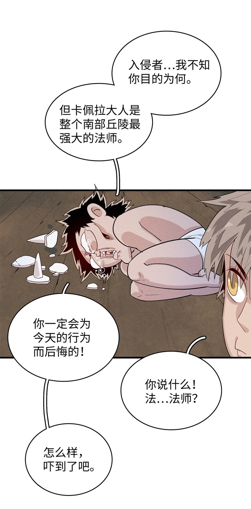 31 法师！法师！法师！-第31话