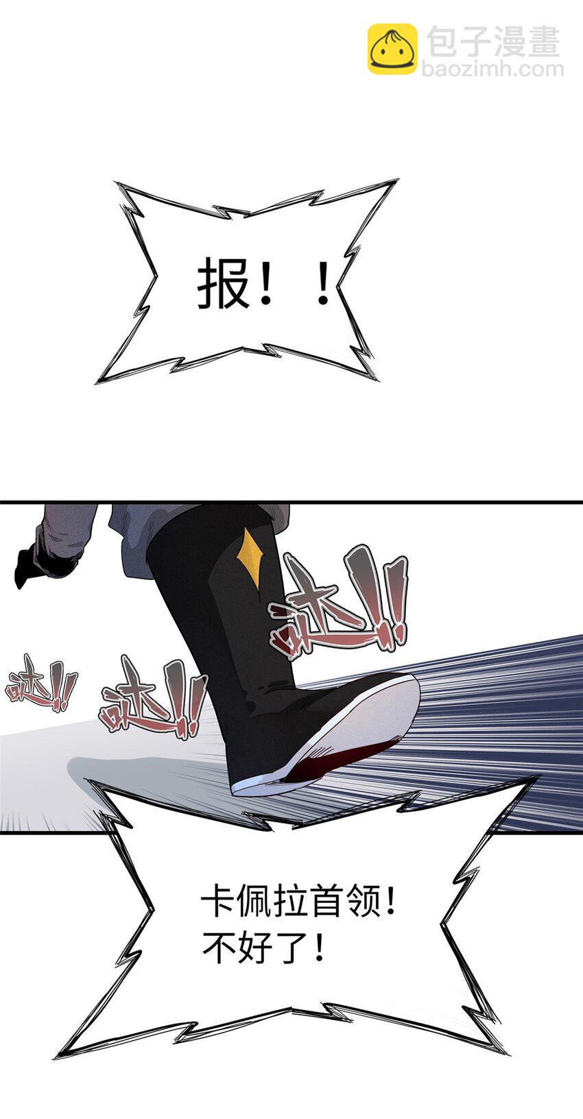 31 法师！法师！法师！-第31话