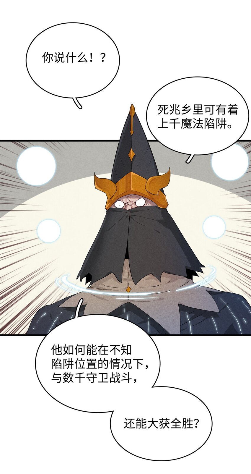31 法师！法师！法师！-第31话