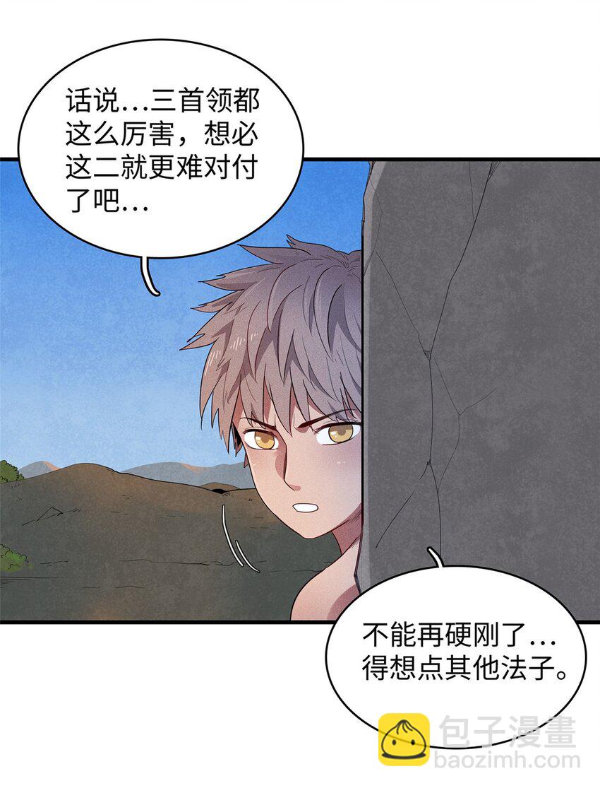 31 法师！法师！法师！-第31话