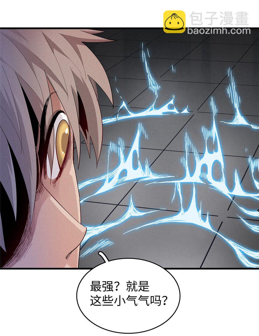 31 法师！法师！法师！-第31话