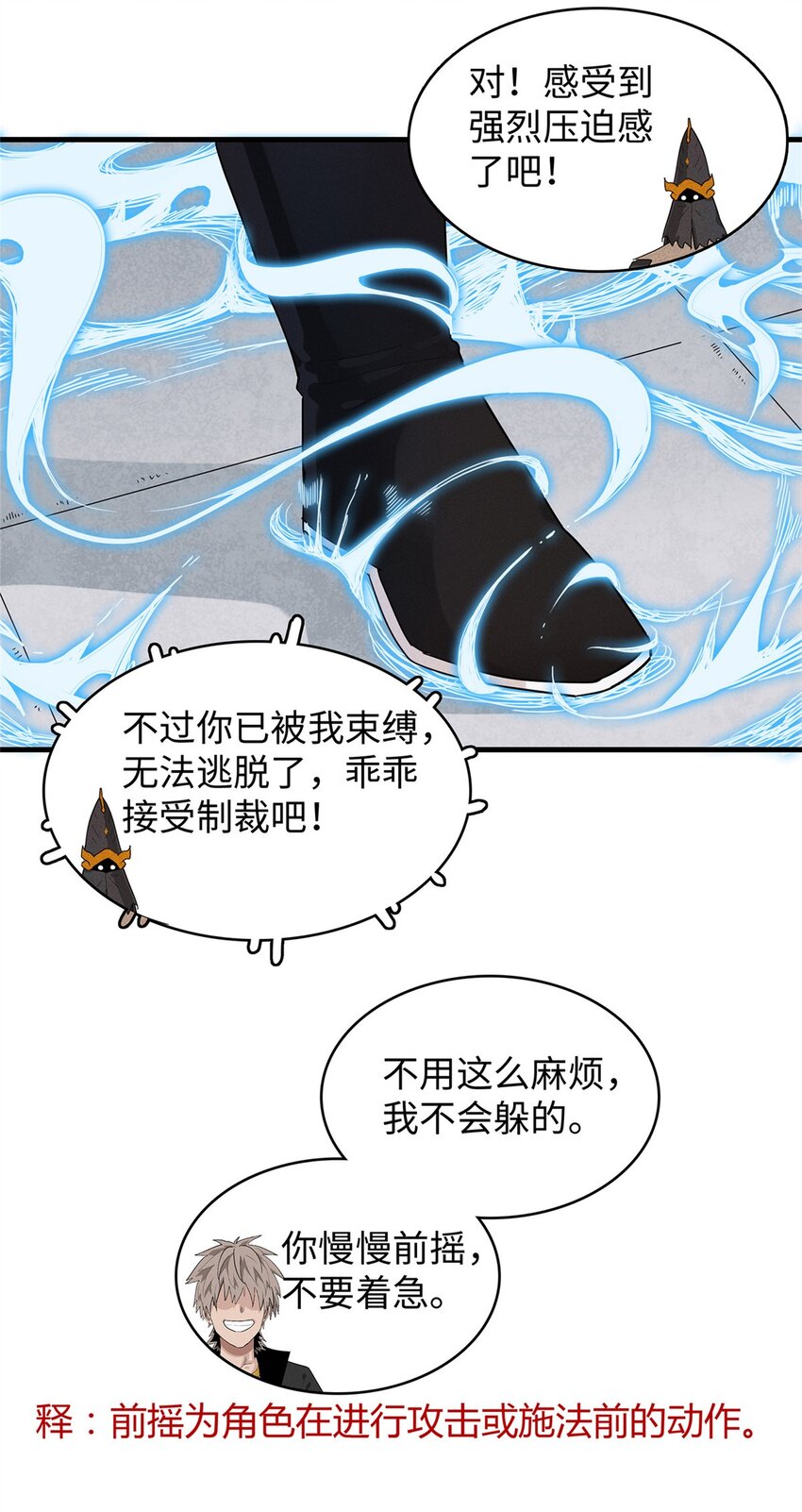 31 法师！法师！法师！-第31话