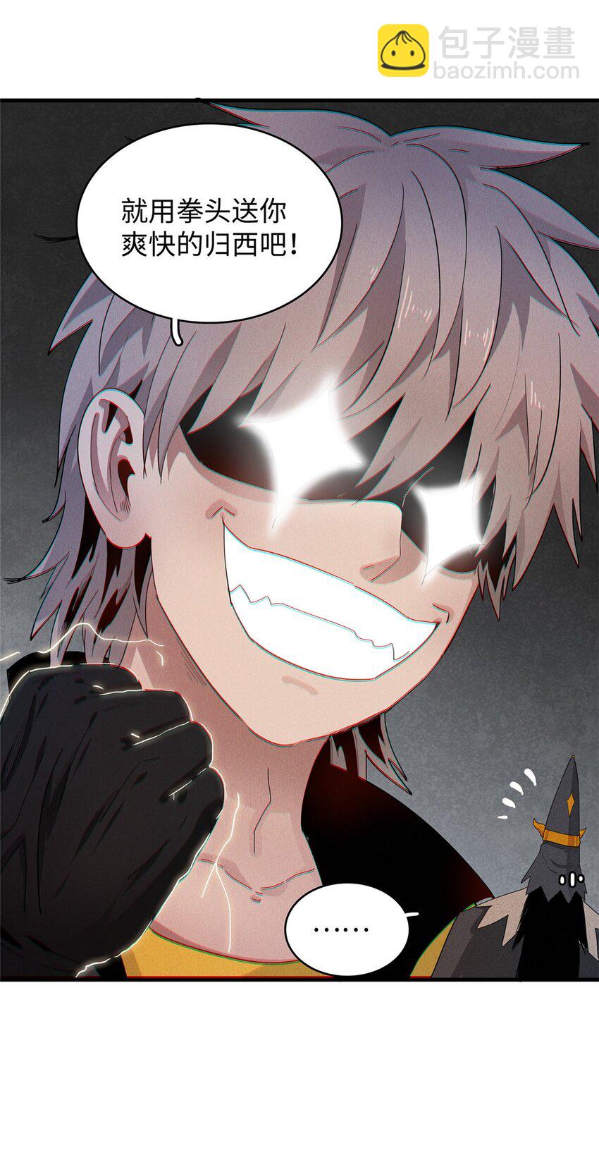 31 法师！法师！法师！-第31话