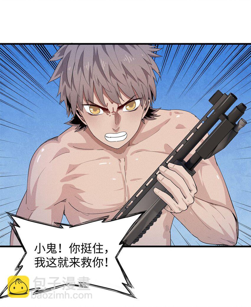 31 法师！法师！法师！-第31话