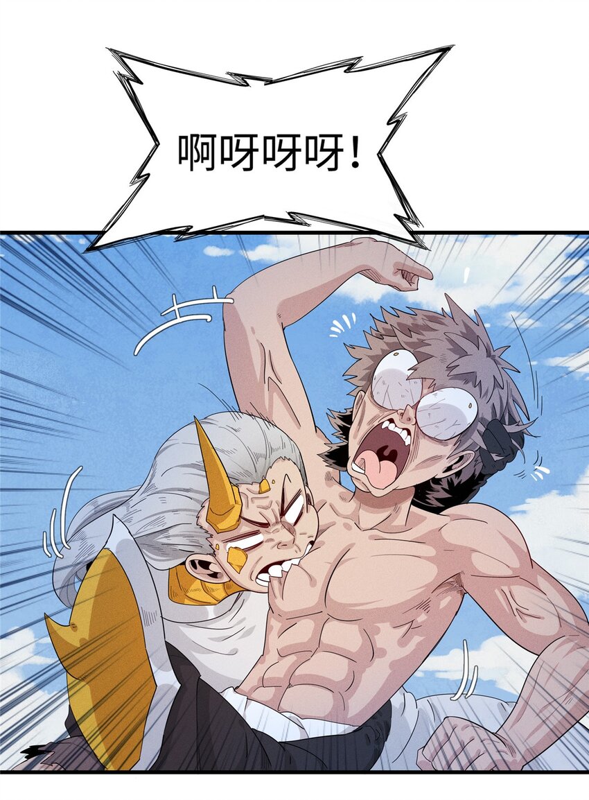 33 进阶&lsquo;超凡之躯&rsquo;倒计时-第33话