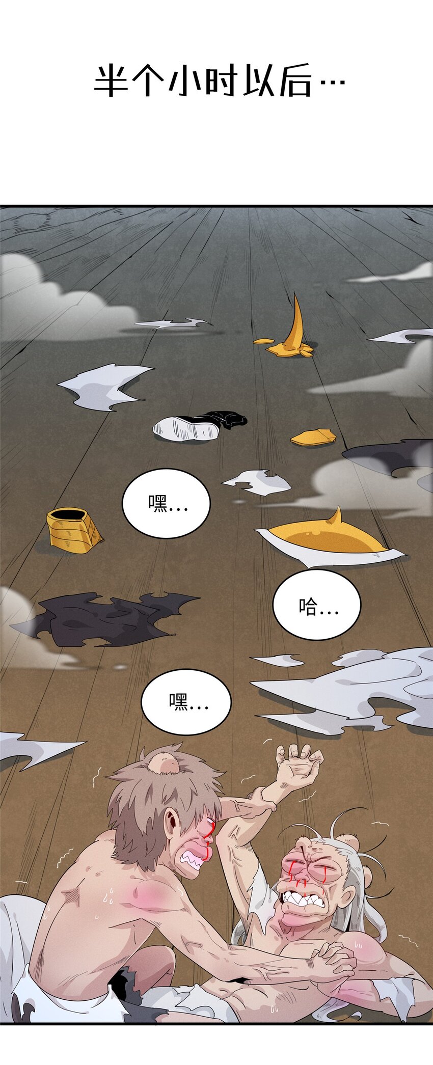33 进阶&lsquo;超凡之躯&rsquo;倒计时-第33话