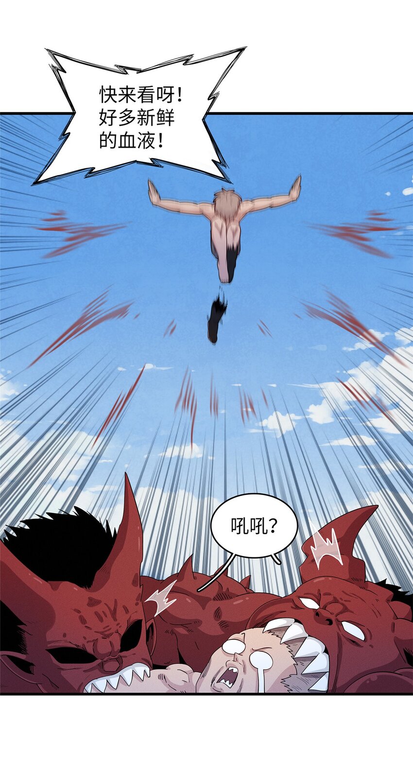 33 进阶&lsquo;超凡之躯&rsquo;倒计时-第33话