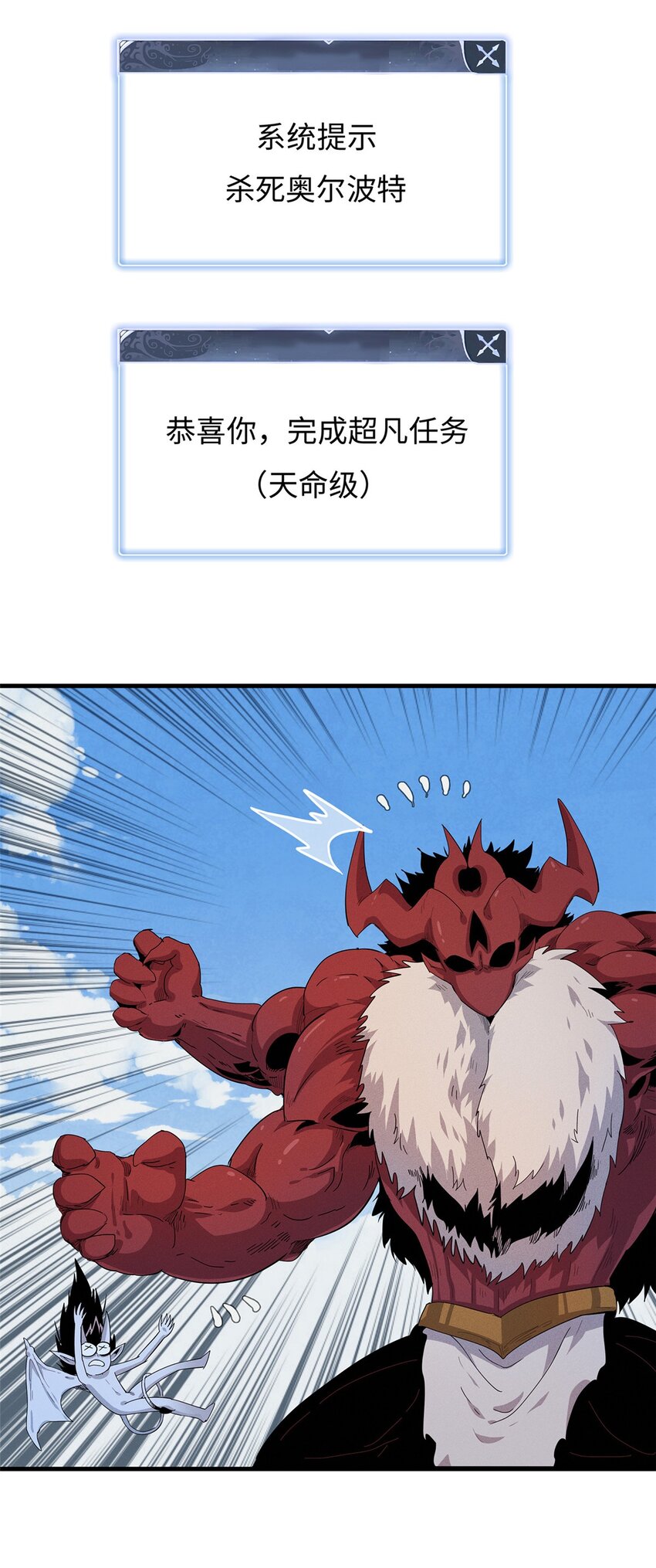 33 进阶&lsquo;超凡之躯&rsquo;倒计时-第33话