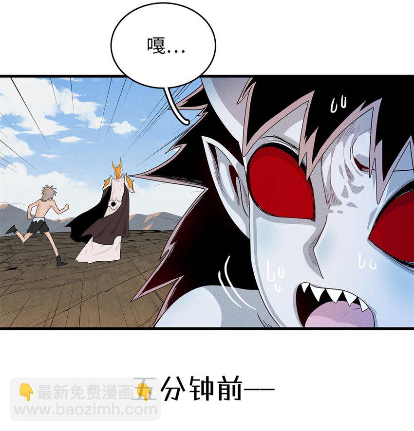 33 进阶&lsquo;超凡之躯&rsquo;倒计时-第33话