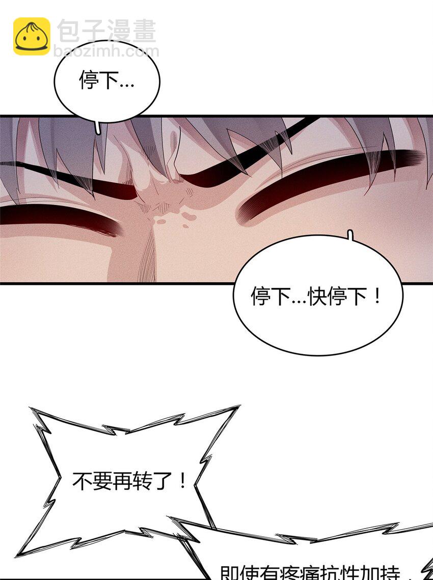 35 领主阿兰-第35话