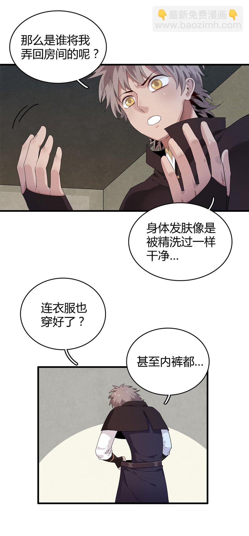 35 领主阿兰-第35话