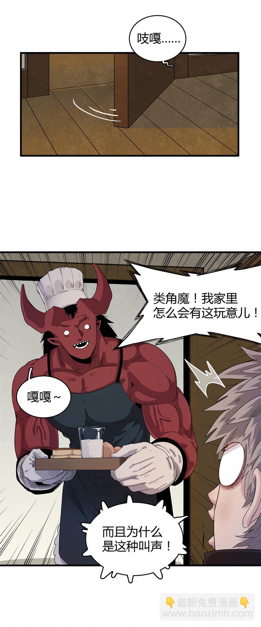 35 领主阿兰-第35话