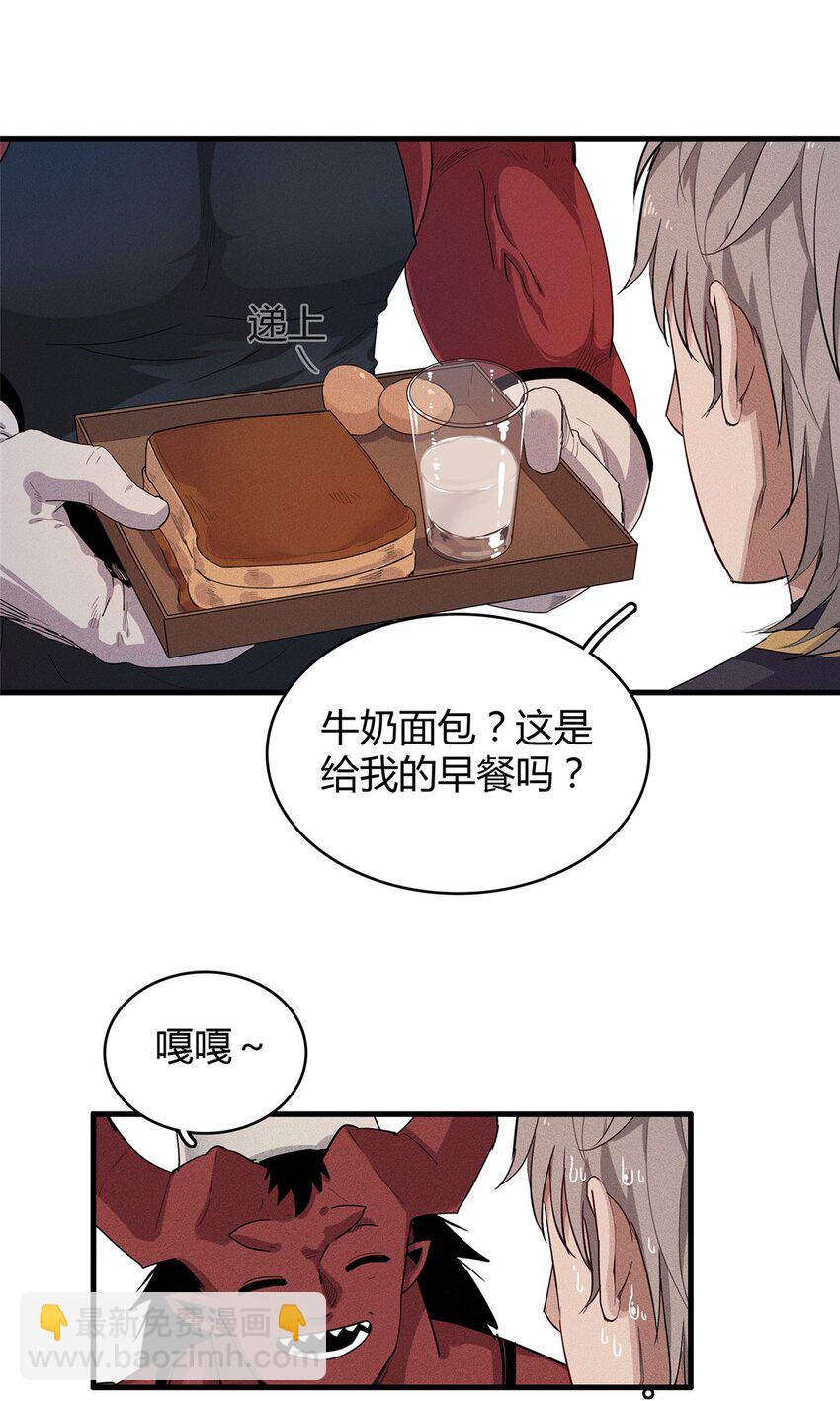 35 领主阿兰-第35话