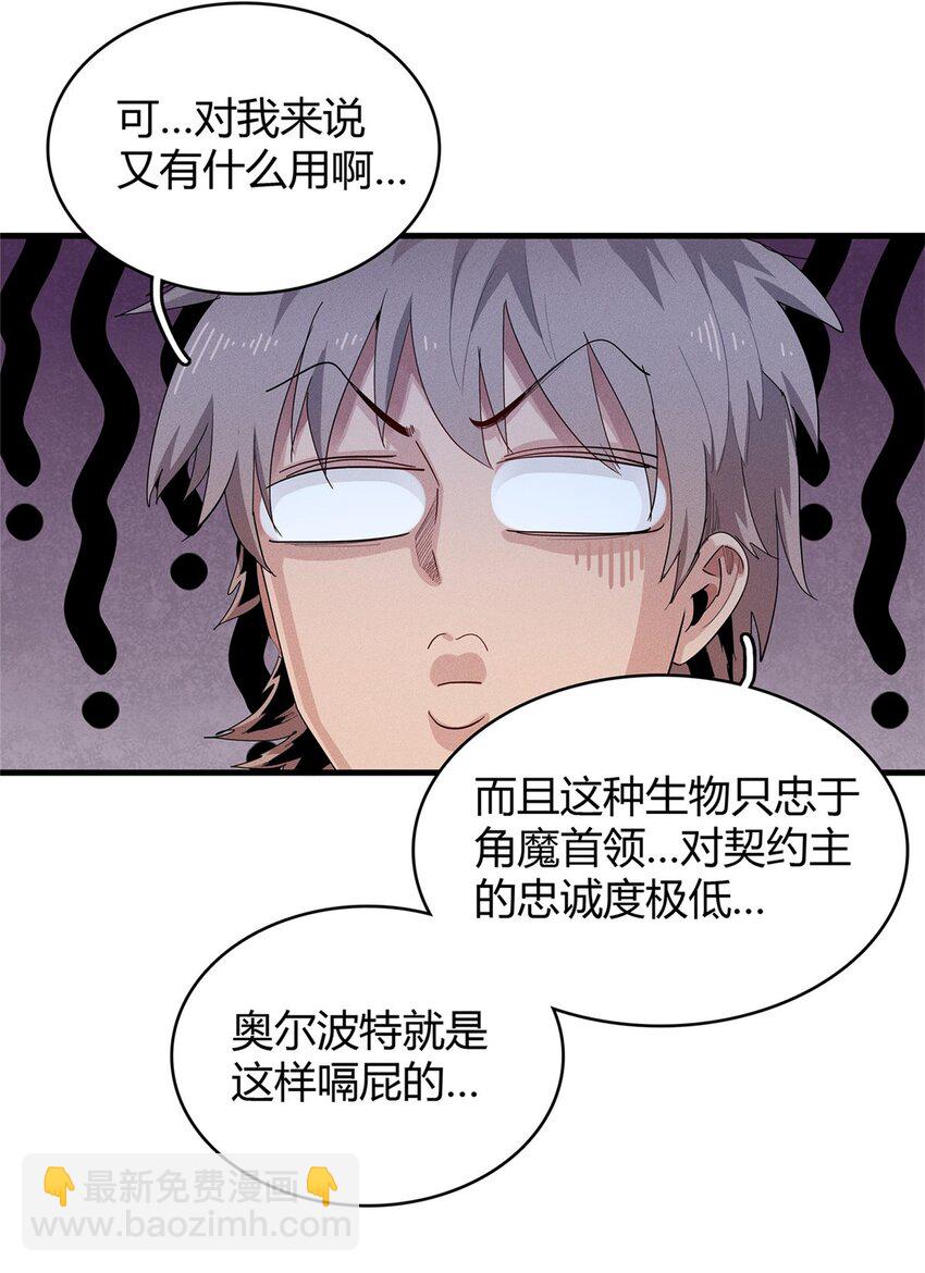 35 领主阿兰-第35话