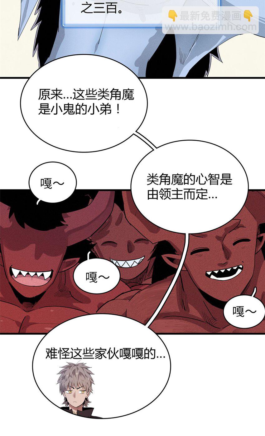 35 领主阿兰-第35话