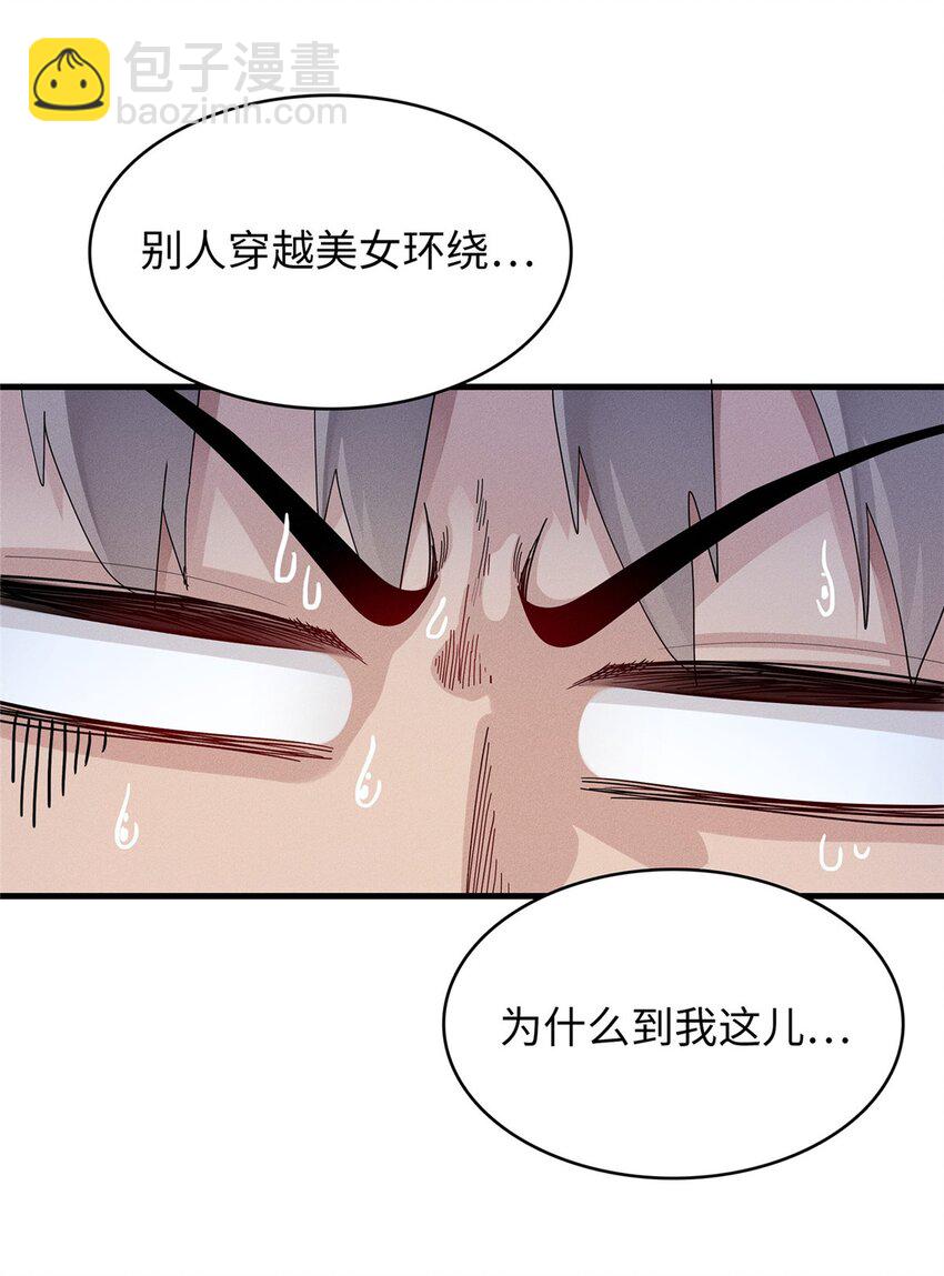 35 领主阿兰-第35话