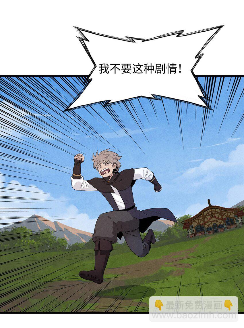 35 领主阿兰-第35话