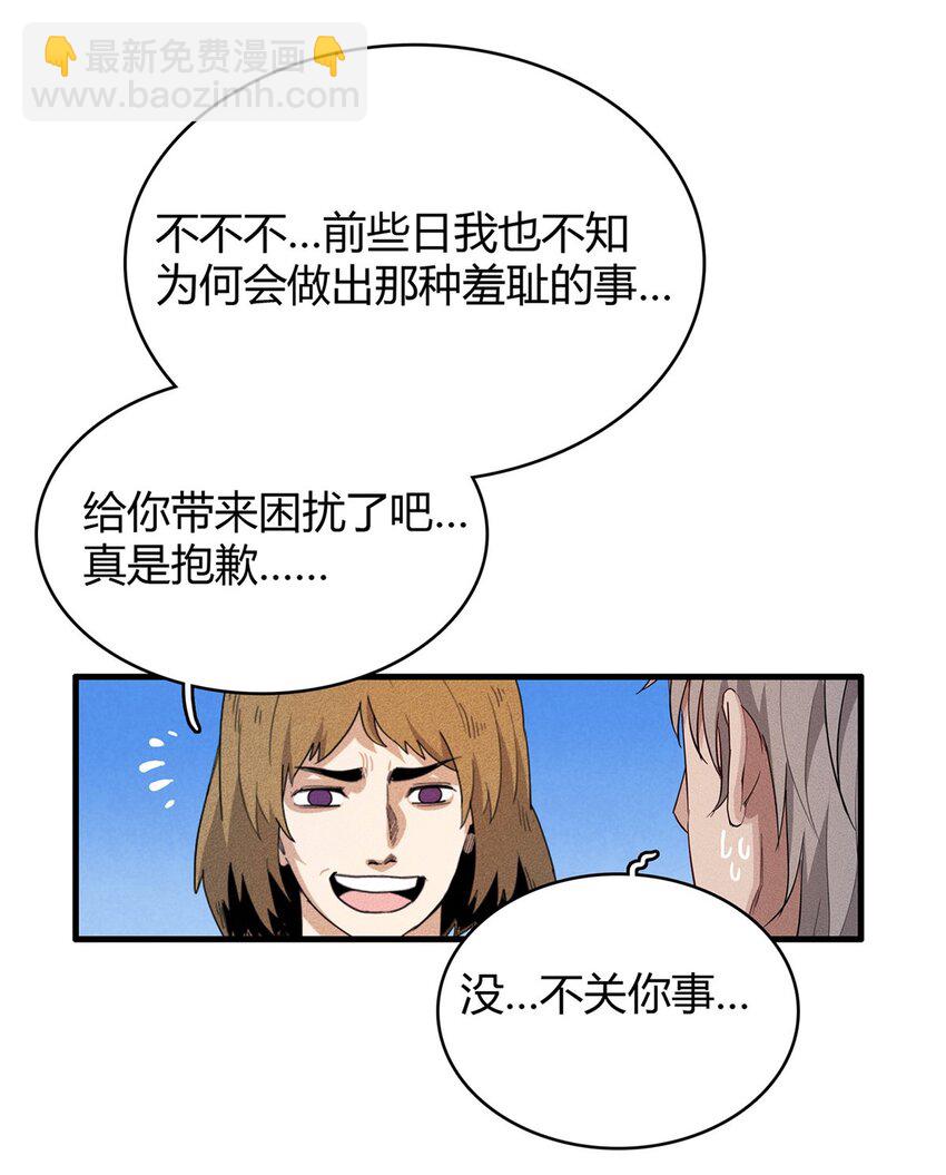 35 领主阿兰-第35话