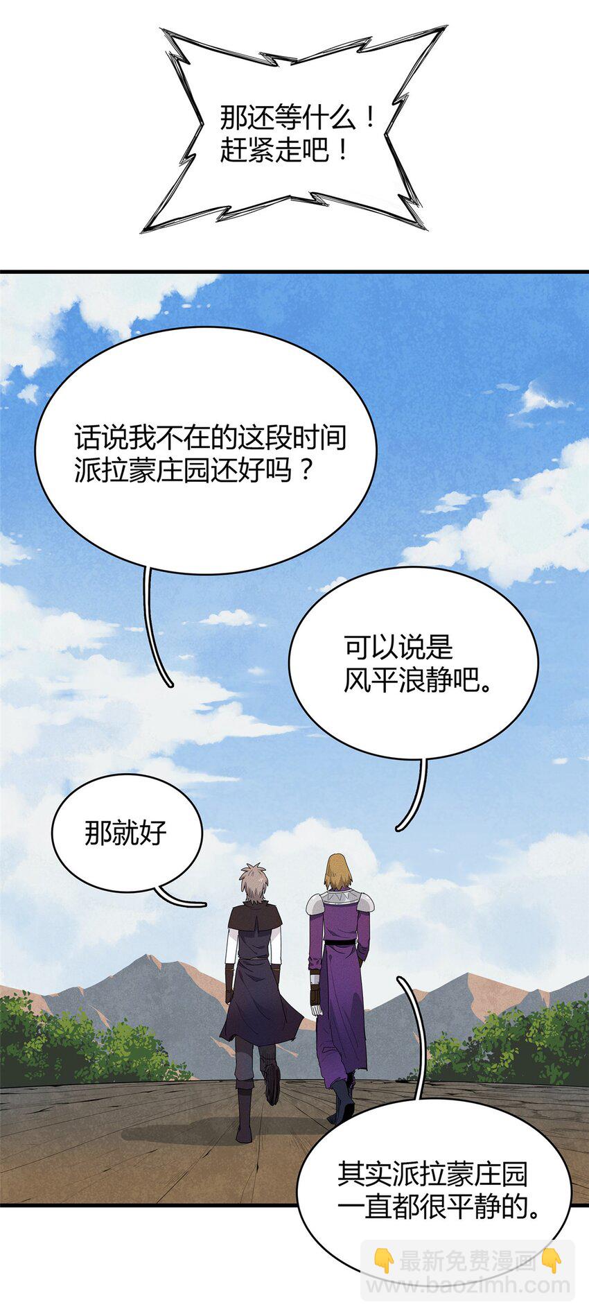 35 领主阿兰-第35话