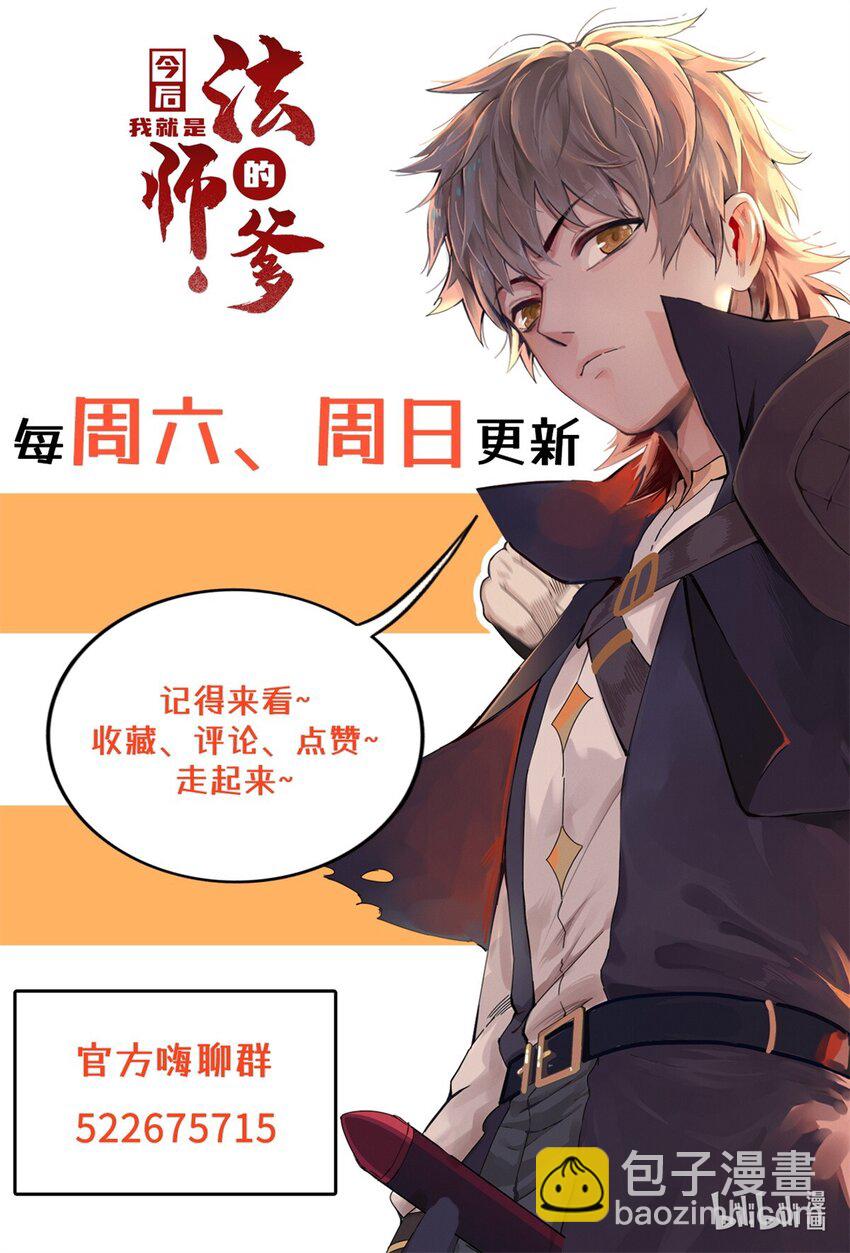 35 领主阿兰-第35话