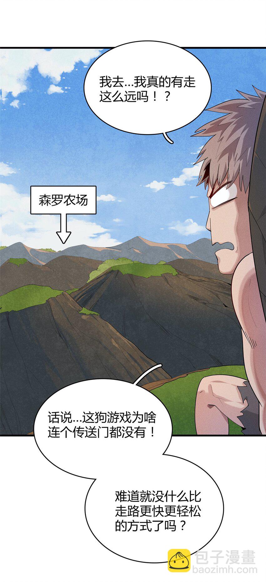 35 领主阿兰-第35话