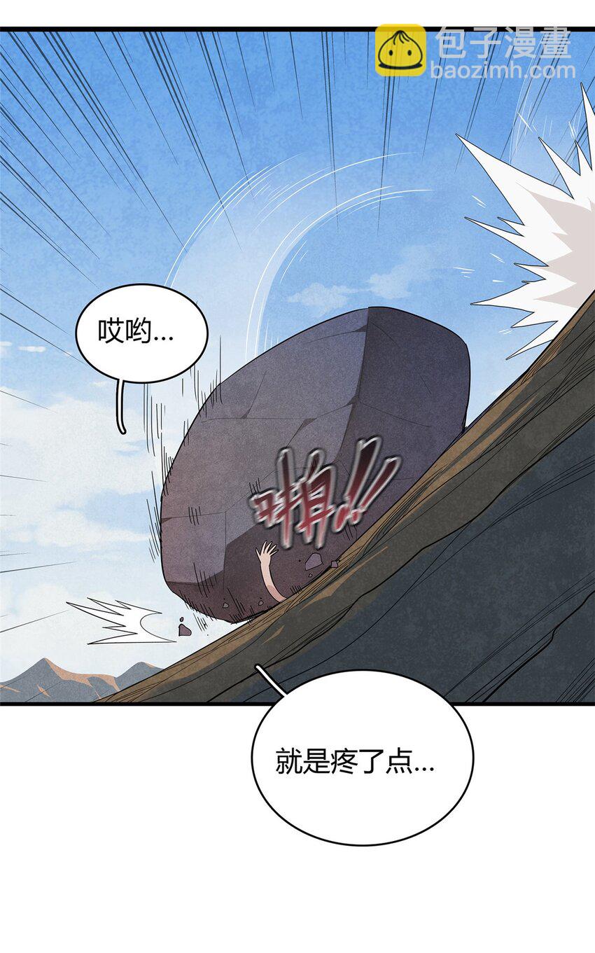 35 领主阿兰-第35话