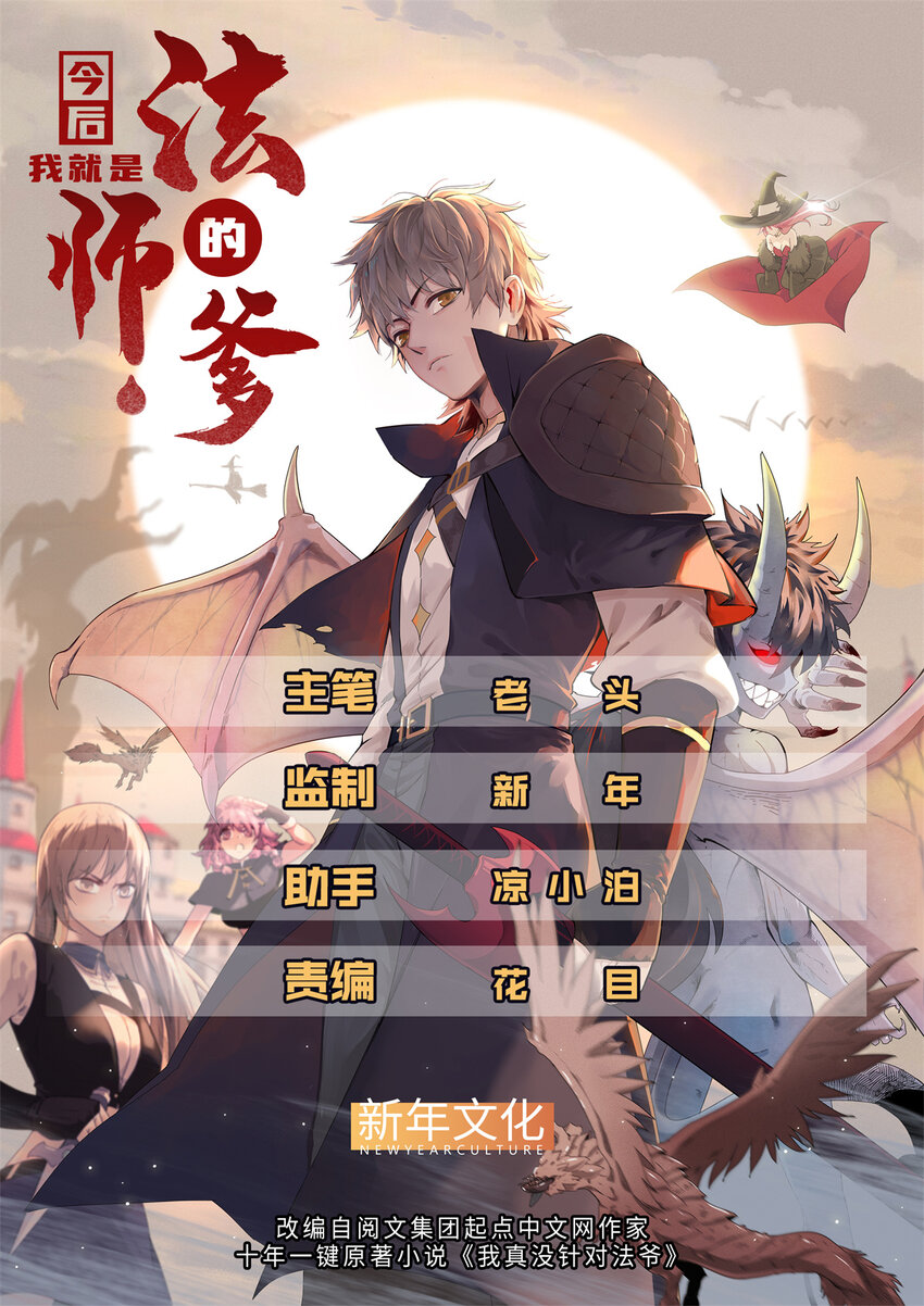 37 &lsquo;好兄弟&rsquo;奔雷龙-第37话