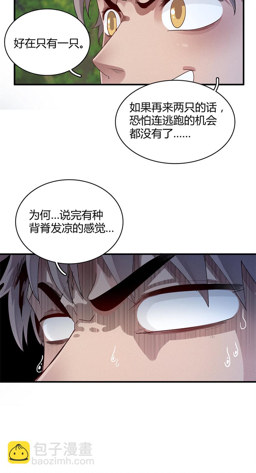 37 &lsquo;好兄弟&rsquo;奔雷龙-第37话