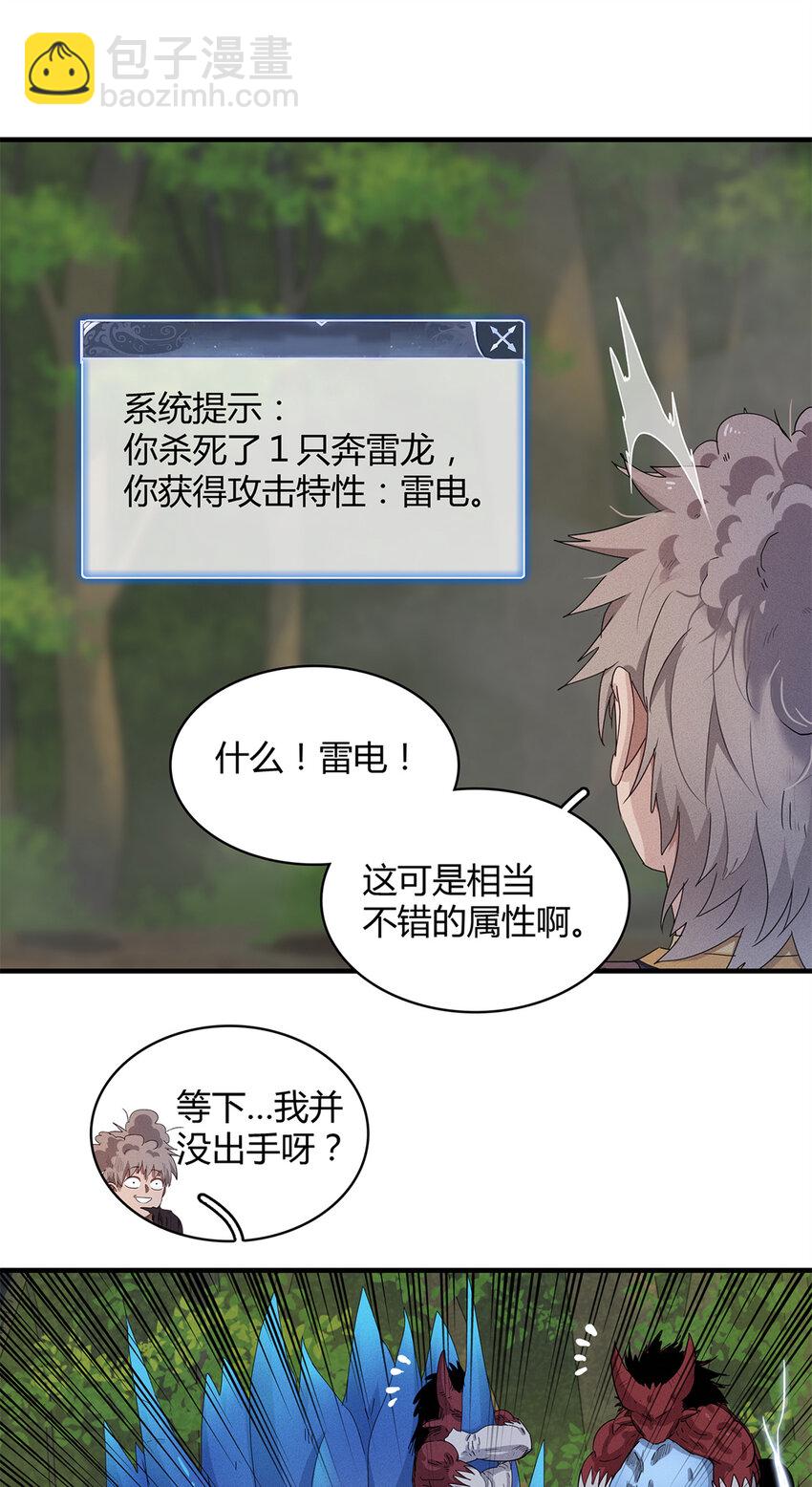 37 &lsquo;好兄弟&rsquo;奔雷龙-第37话