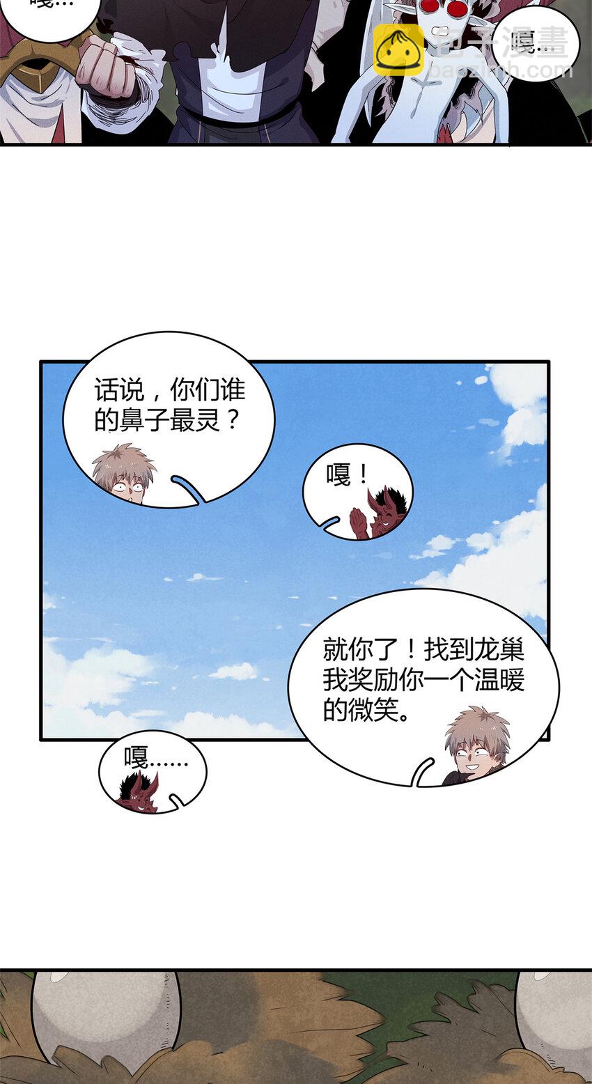 37 &lsquo;好兄弟&rsquo;奔雷龙-第37话
