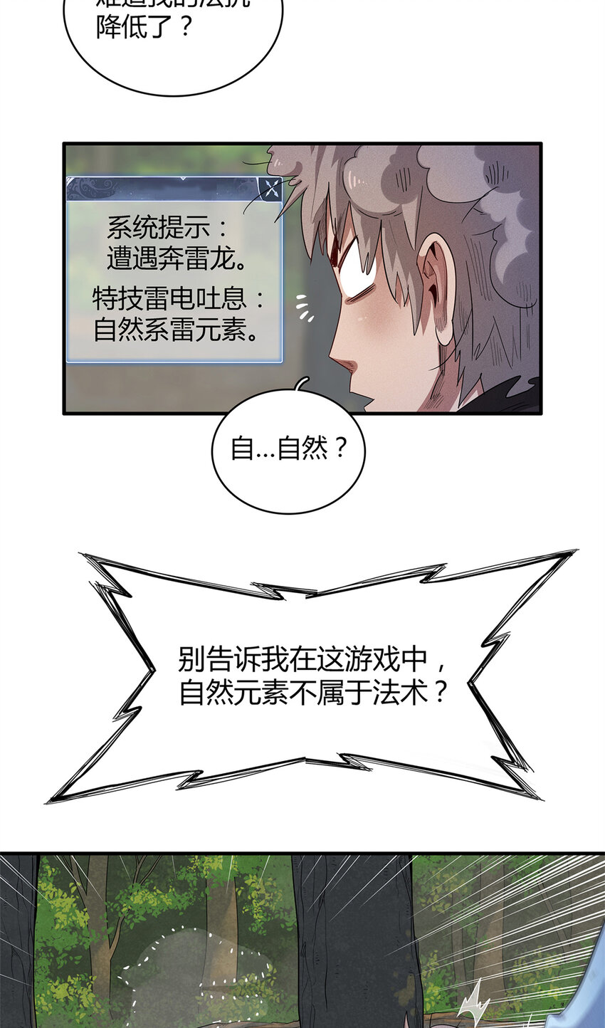 37 &lsquo;好兄弟&rsquo;奔雷龙-第37话