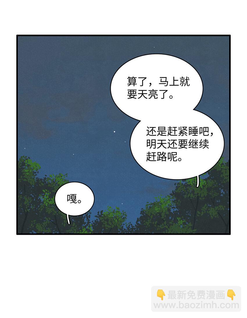 39 落入圈套-第39话
