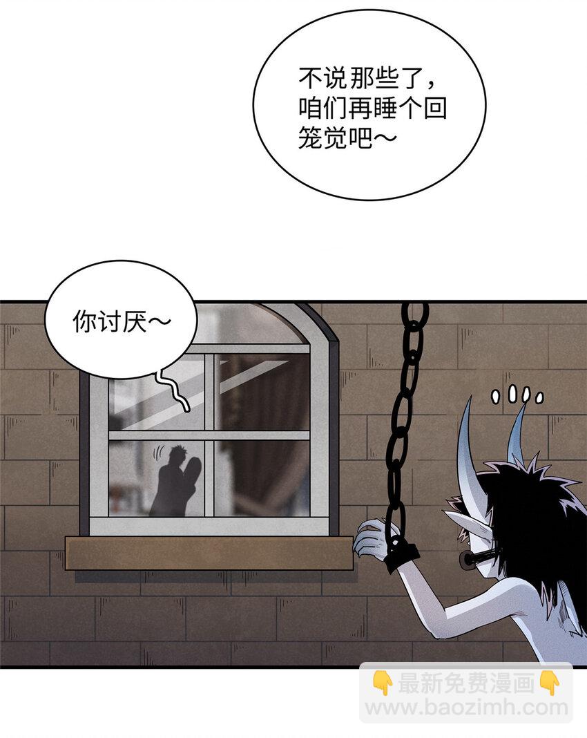 39 落入圈套-第39话