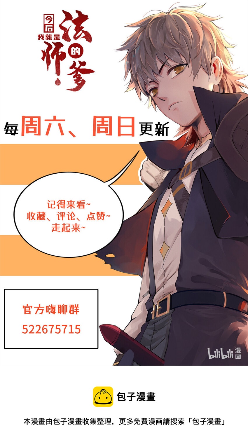 39 落入圈套-第39话