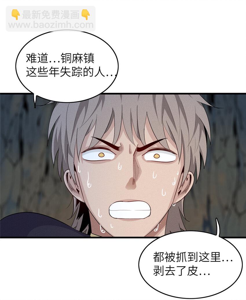 05 这个世界从不善待弱者！-第5话