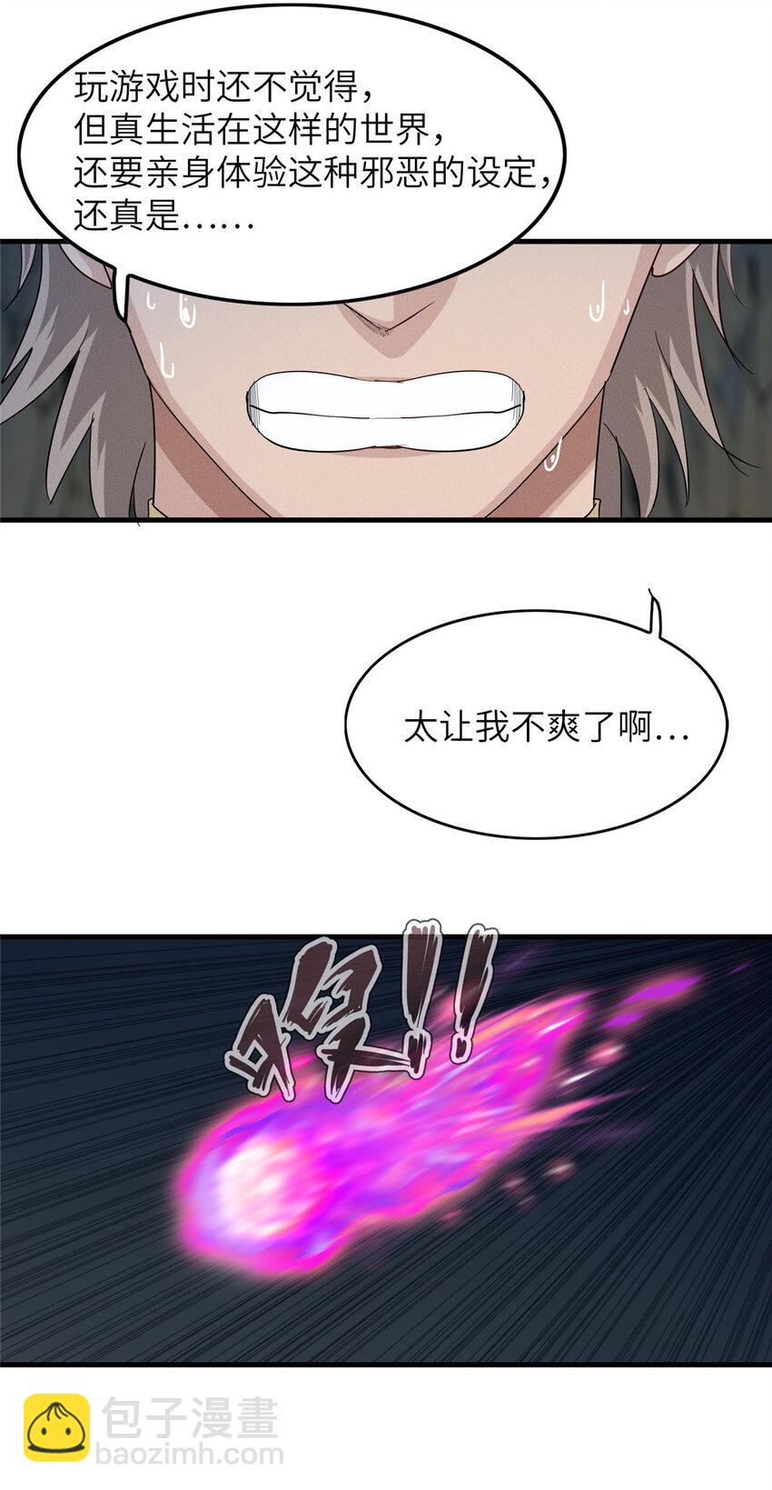 05 这个世界从不善待弱者！-第5话